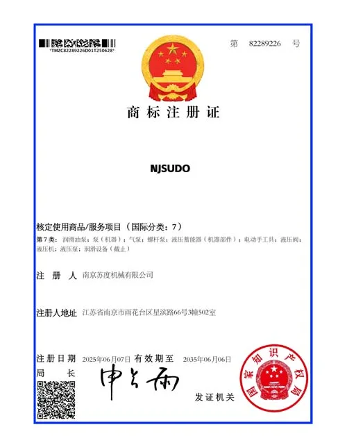 商标注册证